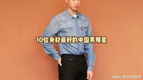 高个子男明星,揭秘高个子男明星的魅力世界